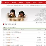 ☆★☆★일찐-> 찐따 글 가해자 (장은형) 학교 게시판 상황★☆★☆