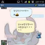 엄마와의 카톡