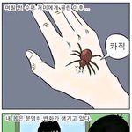 입꼬리가 쏘옥↗하고 올라가는 만화,사진 [9]