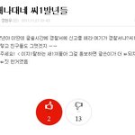 졸라 속시원하네 ㅋㅋㅋㅋㅋㅋ