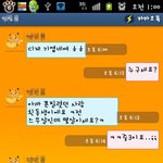 ★★★★★★(인증有) 중3에게 작업거는 <b>허세</b>남★★★★★★