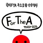 이게 진짜 <b>호러</b> 아닌가요? fta 이해를 돕는 만화(퍼옴)
