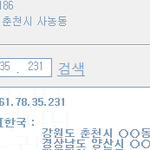 쌩뚱맞은 강원도 <b>춘천</b>사00동?