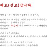 ★☆베(걸)프의만행(뷔앞<b>샤</b><b>월</b>뷰티소원인슾관련)퍼트려주세요☆★