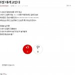 [일진→왕따] 사건총정리