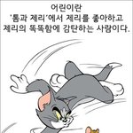 ★★★어른과 아이 구별법★★★