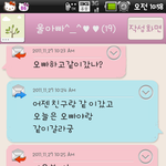 ★(사진有)오글x999한 아빠와 메세지 내용★