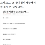 일진에서 왕따사건정리!! 확실하게된클럽글링크!..(장은형과지인글<b>포함</b>)