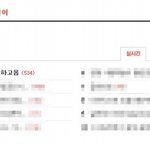 장은<b>형네</b> 학교에 신고하고옴