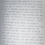 <b>바나</b> 사과문입니다!