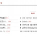 장은형학교에신고하고옴 글쓴이(네이트에서 삭제)