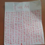★※◎학교에 홍벽서가 나타났음!!ㅋㅋ 사진 有