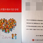 □■<b>골수</b>기증? 해봤더니 어렵지 않아요.■□