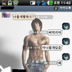 보건<b>행정</b>과대생의 대박 카톡 ㅋㅋㅋㅋㅋㅋㅋㅋㅋㅋ