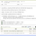 천안 오성고등학교 2010 신입생 <b>파일</b>이거냐 ?