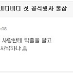 ☆☆네이트네티즌의 <b>이중</b>성ㅉㅉ☆☆