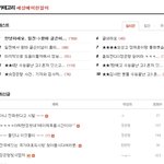 <b>정은</b>형사칭쩐다진짜 동시에 <b>정은</b>형글 두개 올라옴