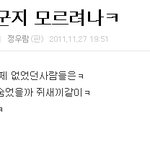 ㅋㅋㅋㅋㅋ<b>이</b> 중2<b>병</b>은또 뭐야?ㅋㅋ