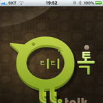 <b>k사</b> 톡안에 숨은 염탐꾼 !!