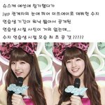 ★<b>퓨</b>어함 가득한 미쓰에이 '수지'~ 연습생 시절 모습!