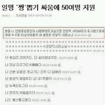 정은형인지 장은형인지 <b>아산</b>일진이라며 왜 업서 ?