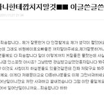 ▷▶사과문 <b>세로</b>드립ㅋ...◀◁