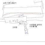 쇼핑 <b>카트</b> 공감ㅋㅋㅋㅋㅋㅋㅋㅋㅋㅋㅋㅋ