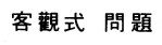 이거 <b>한자</b> 5글자 한글로 뭔지알려주세요 ㅠㅠ <b>한자</b>잘아시는분~~!...