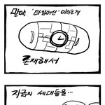 타임<b>머신</b>...