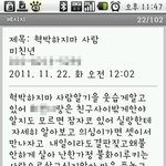 꼭봐주세요!!! 거친언행과 폭력으로 가정을 물들이고 바람까지난 아빠...