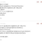 일찐>왕따)) <b>디시</b>분이학교정보댓글로남김