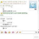 박현정양 <b>정은</b>형 대화인증 자작이아닐까요?
