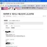 ★★★★★ 박현정 <b>정은</b>형 사건 제발 봐주세요 제발 ★★★★★