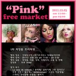 화장품 프리마켓이 건대<b>입구</b>에서 열립니다.