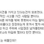 음주토커의 말도 안되는 자기 보호ㅋㅋ