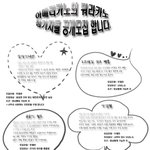 아메리카노의 뭐<b>라카</b>노 참가자를 모집합니다