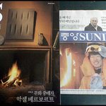 * 또 한 번의 진화! 중앙<b>sunday</b> *