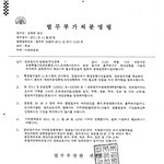 보이스피싱 사기 실제<b>공문</b>입니다.