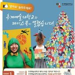 추계 예술대학 정시 입시요강