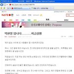 ★야ㅡㅡ 그와중에 <b>사칭</b>한 개같은년아★