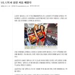 [사진有] <b>lg</b>의 신의 한수