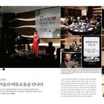 [월간<b>CEO</b>&amp;/비자트/오페라M]  비즈니스에 아트를 입히다, !