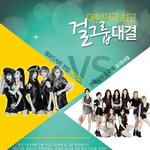 소녀시대랑 원더걸스 <b>승자</b>는 ?!