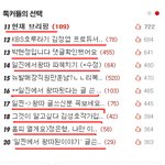 박현정글이 지금 거의다 톡<b>차지</b>함...ㅡㅡ