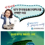 내가 <b>한국</b><b>방송</b>대를 선택한 이유!!