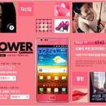 톡톡튀는 아이템, 갤럭시s2핑크폰의 등장~