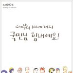 ★★★★젊은십대의생각★★★★