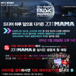 2011 <b>mama</b> 티빙 페이스북 페이지에서 실시간으로 즐기세요 :-)