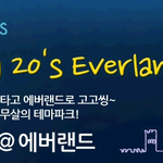 완전 재밌을것같은 익서스 순간이동 버스 에버랜드 이벤트!