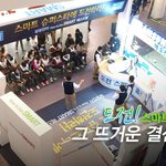 도전! 스마트 슈퍼스타! 